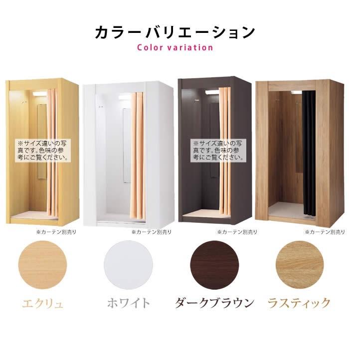 【数量限定アウトレット品】 フィッティングルーム 試着室 カーテン別売 木製 幅117cm LED照明付き カーペット防炎抗菌加工 EX4-124-1- 【IQY2717900426】(95425円)
