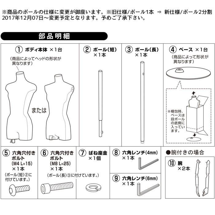マネキン レディース 可動腕付き 芯地張り 9号 木調 EX4-170-1-3 |  | 02