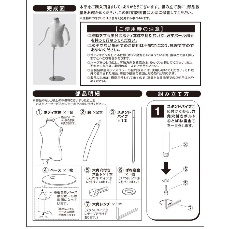 子供用マネキン トルソー 子供ボディ 発砲ボディ フレキアーム付き 円形ベース 芯地張り 3才 5才 7才用 EX5-193-2｜displan｜05