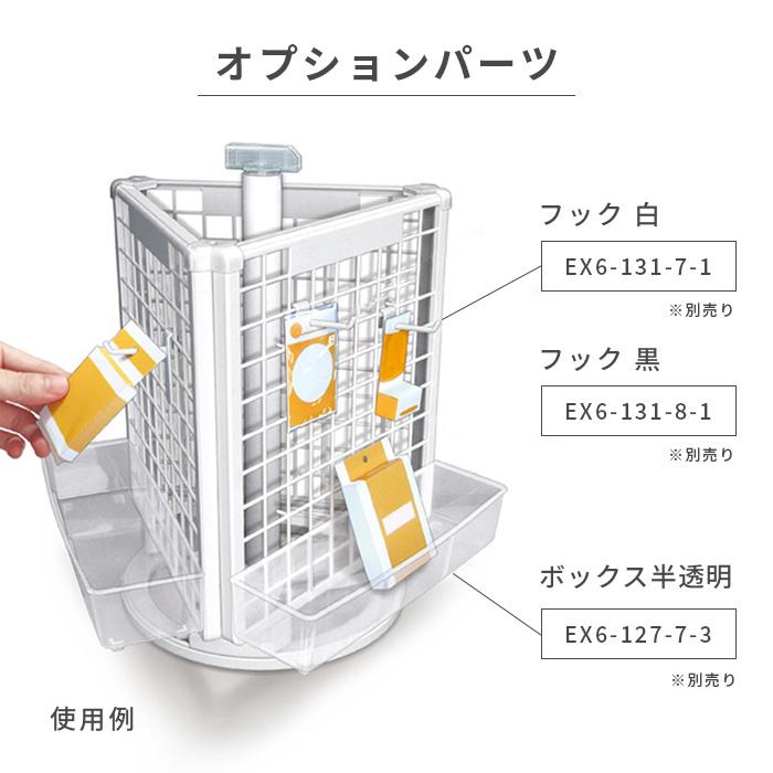 ワイヤートルソー　5台セット　マネキン　什器　ディスプレイ　店舗用品 軽量 ネット回転台 ネットスタンド ホワイト ディスプレイラック 卓上