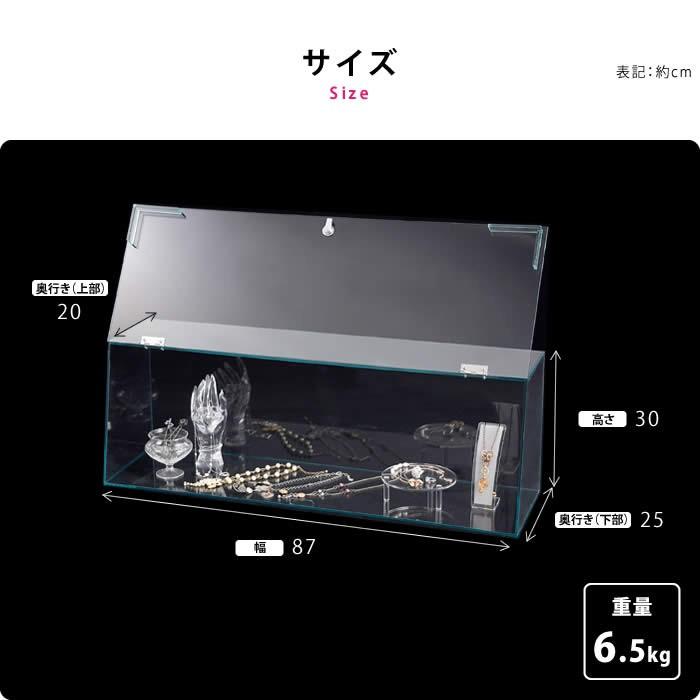 アクリルボックス 錠付き 透明アクリルショーケース 鍵付き 幅87cm EX6