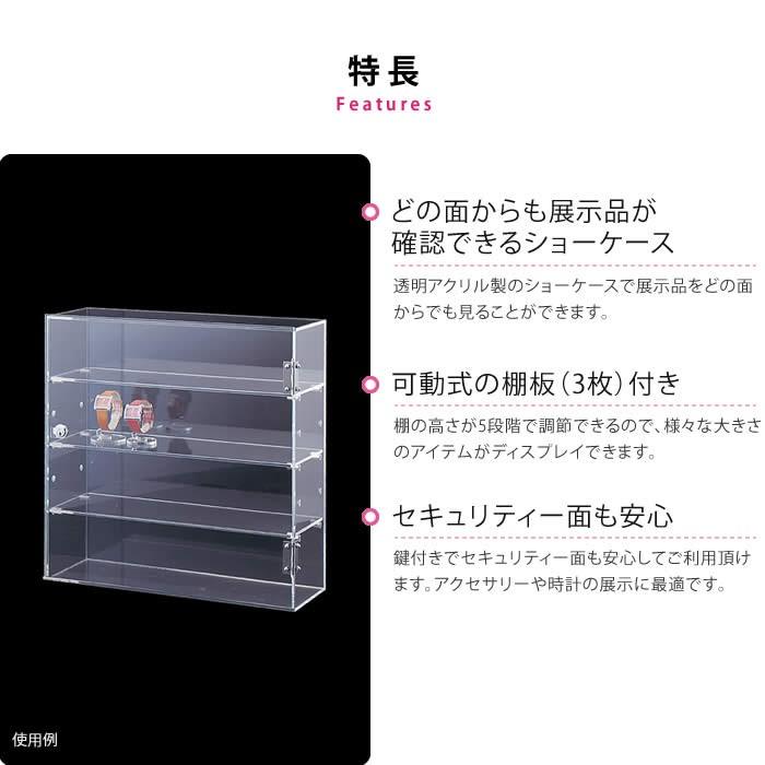 多段式陳列ケース 透明アクリル製 ショーケース 棚移動可能 棚板 多段式陳列ケース 透明アクリル製 ショーケース 棚移動可能 棚板