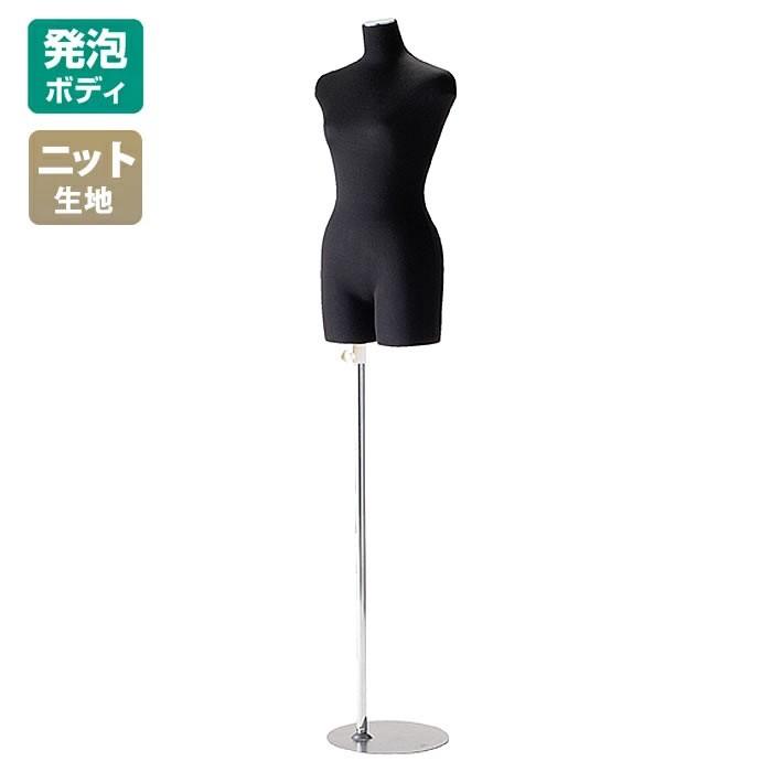 マネキン レディース 9号 腕無し 黒ニット張り 円形スチールベース EX6-177-5-1 | 