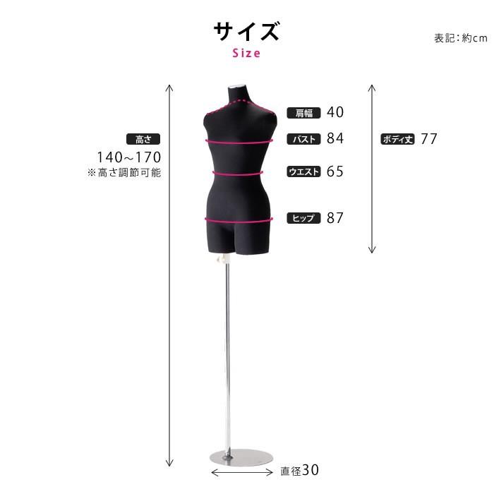 マネキン レディース 9号 腕無し 黒ニット張り 円形スチールベース EX6-177-5-1 |  | 01
