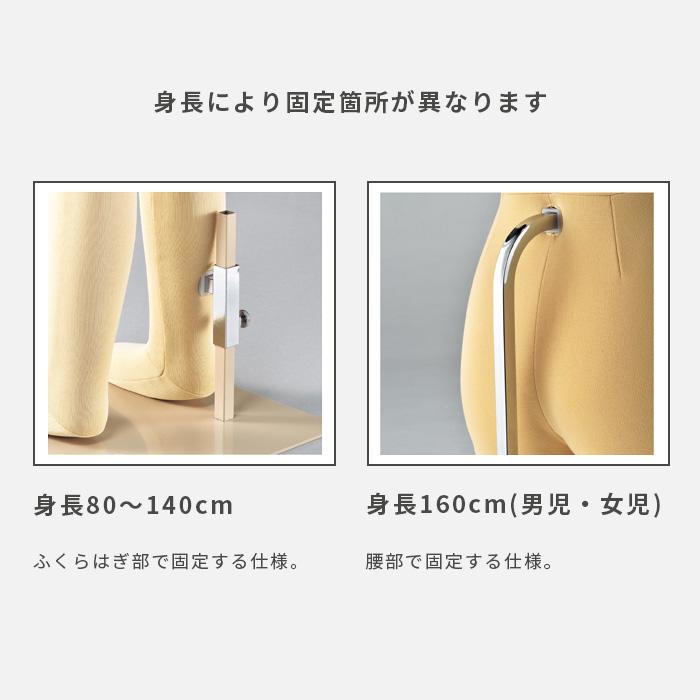 キッズ フレキシブルマネキン 身長120cm 子供サイズ 全身可動 ジュニア