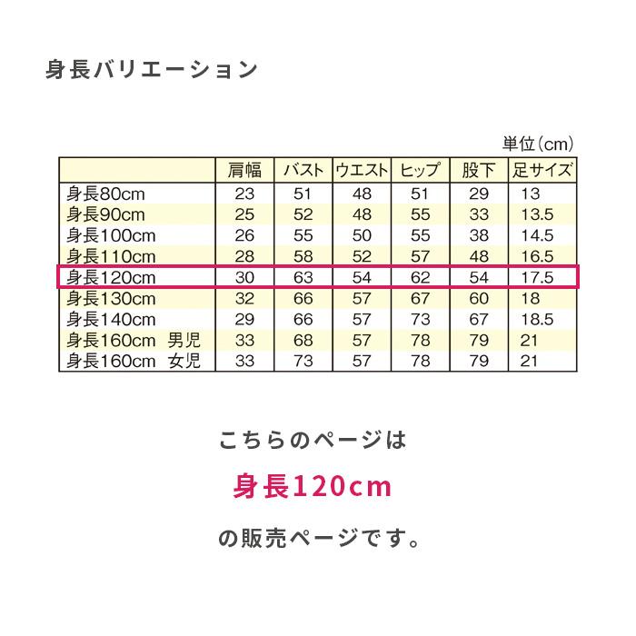 キッズ フレキシブルマネキン 身長120cm 子供サイズ 全身可動 ジュニア