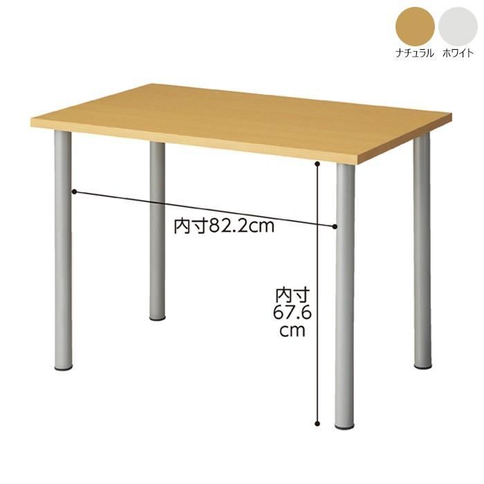 シンプルテーブル 幅100cm 奥行60cm エコノミーデスク ホワイト ナチュラル EX6-340-3-1｜displan