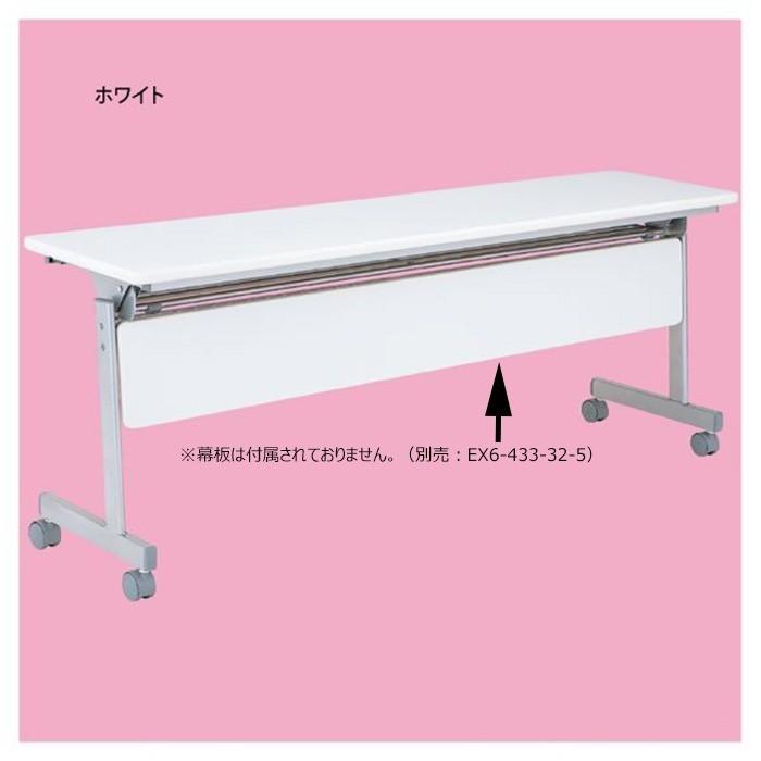 跳ね上げ式テーブル 長机 会議用テーブル キャスター付き 幅180cm 奥行