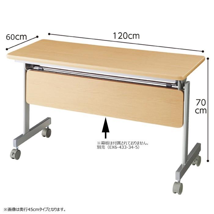 跳ね上げ式テーブル 長机 会議用テーブル キャスター付き 幅120cm 奥行60cm ナチュラル ホワイト EX6-433-34-3｜displan｜02