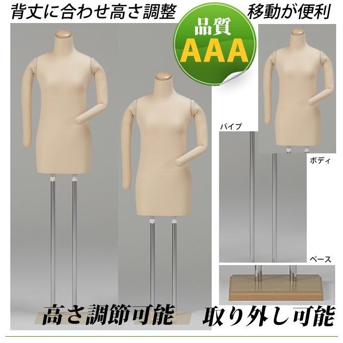 和装ボディ 腕付き ベージュ 木製台 国産 日本産 着物用マネキン 和装