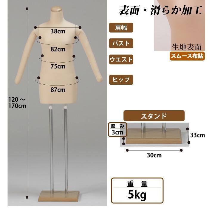 和装ボディ 腕付き ベージュ 木製台 国産 日本産 着物用マネキン 和装