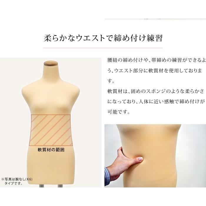 和装ボディ 腕つき ベージュ スチール台 着物用マネキン 和装ボディ 腕つき ベージュ スチール台 着物用マネキン