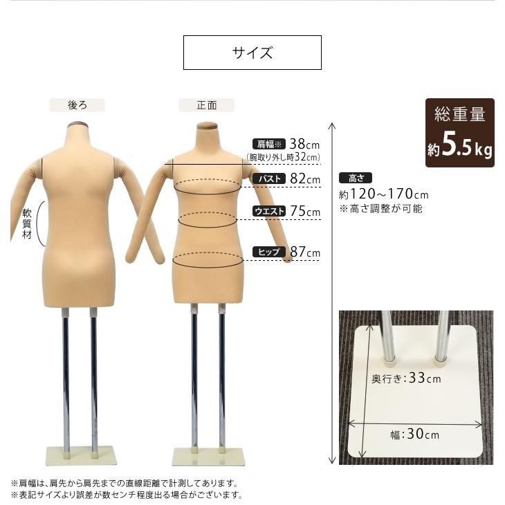 和装ボディ 腕つき ベージュ スチール台 着物用マネキン 和装ボディ 腕つき ベージュ スチール台 着物用マネキン