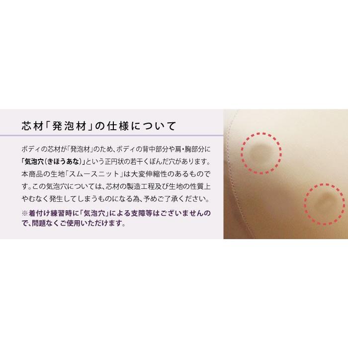和装ボディ 腕つき ベージュ スチール台 着物用マネキン 和装ボディ 腕つき ベージュ スチール台 着物用マネキン