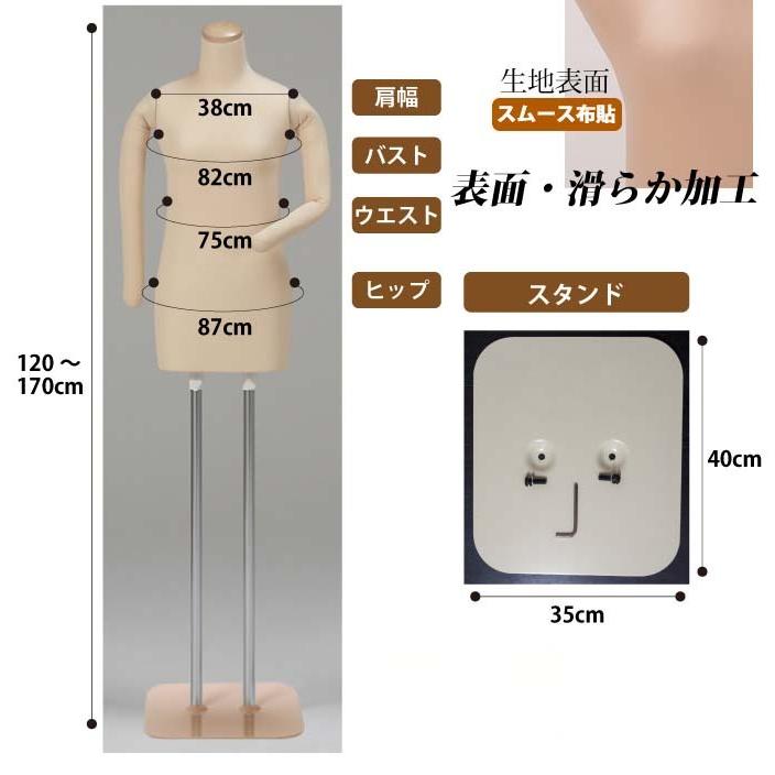 和装ボディ 腕つき ベージュ 安定台 国内生産 日本産 女性用 大きな台 KA-29B
