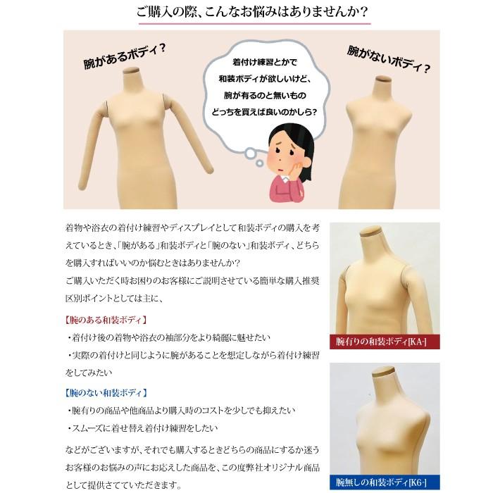 着付用ボディー 練習用 店舗用品 | endageism.com