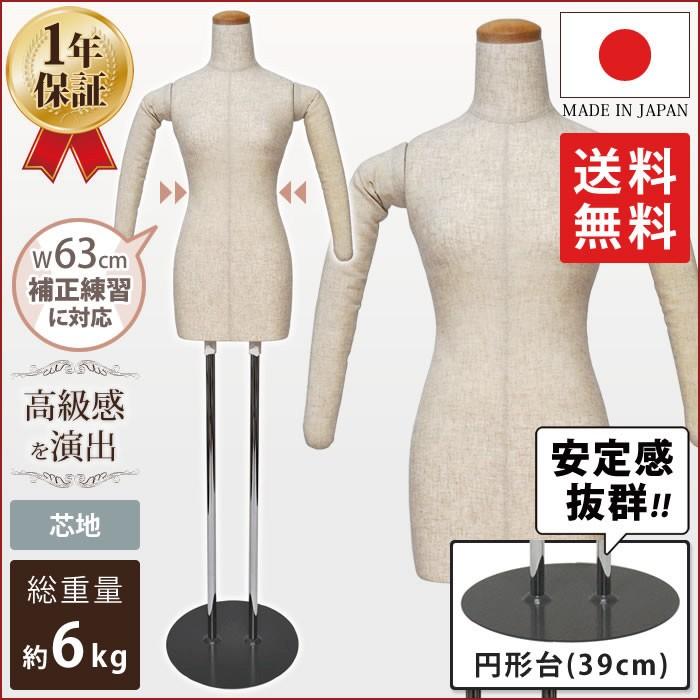 和装トルソー 腕付き 芯地張り ウエスト63cm 円形台 組立簡単 Ka Sh W63 G39 Ka Sh W63 G39 マネキントルソーの店 通販 Yahoo ショッピング