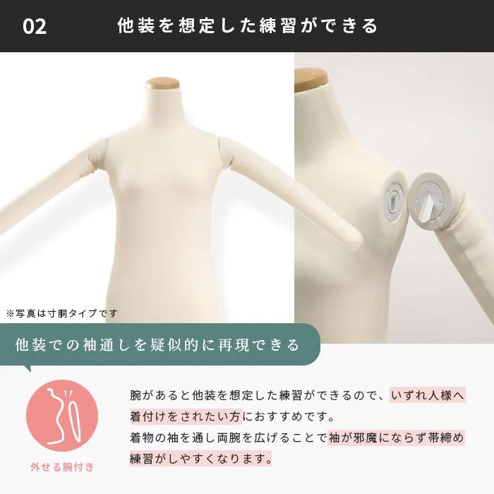 和装トルソー 補正練習用 腕あり アイボリーニット スチール台 KA1-W63