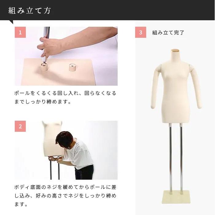 和装トルソー 補正練習用 腕あり アイボリーニット スチール台 KA1-W63