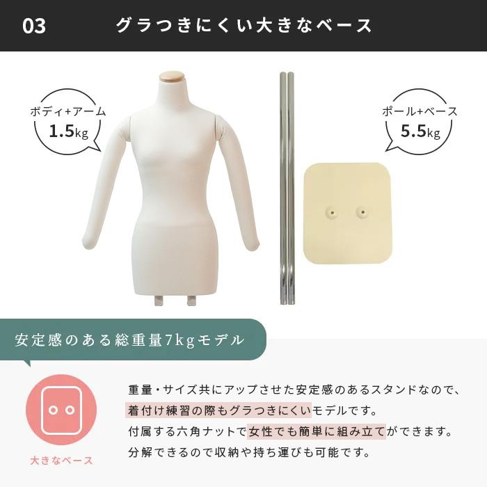 和装トルソー 補正練習用 腕あり アイボリーニット 安定台 KA1-W63-B-F