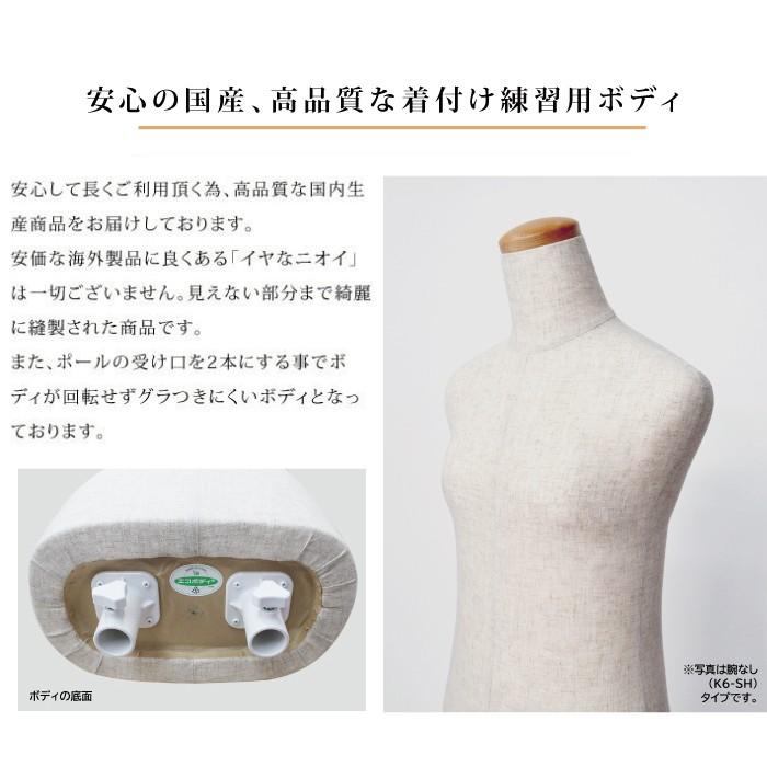 和装トルソー ウエスト63cm 腕付き 胴長 芯地張り 円形台 KAL-SH-W63