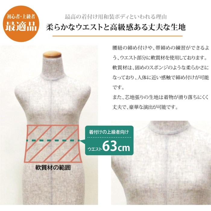 今月限定 特別大特価 和装トルソー ウエスト63cm 腕付き 胴長 芯地張り 円形台 Kal Sh W63 G39 Kal Sh W63 G39 マネキントルソーの店 通販 Yahoo ショッピング 超人気 Blog Lonolife Com