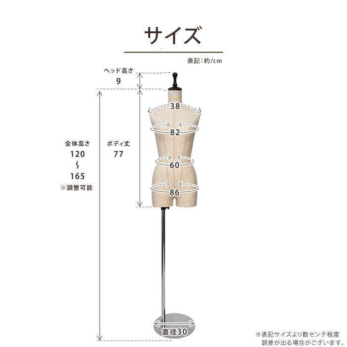 レディース マネキン トルソー 9号 マネキン ツノヘッド 腕なし 芯地 スチール円形ベース ブラウン PF9-DSLB-76 |  | 02