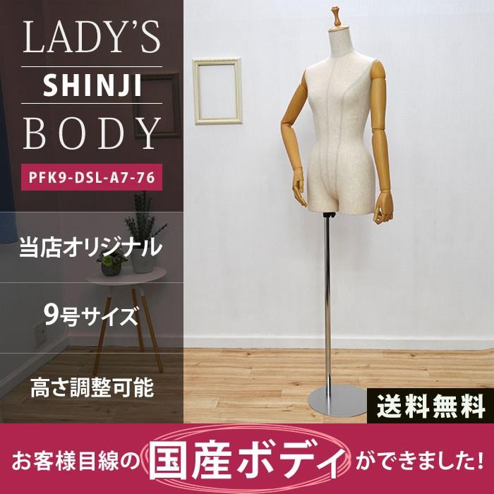 マネキン トルソー 9号 ツノヘッド 可動腕 芯地 スチール円形 マネキン トルソー 9号 ツノヘッド 可動腕 芯地 スチール円形