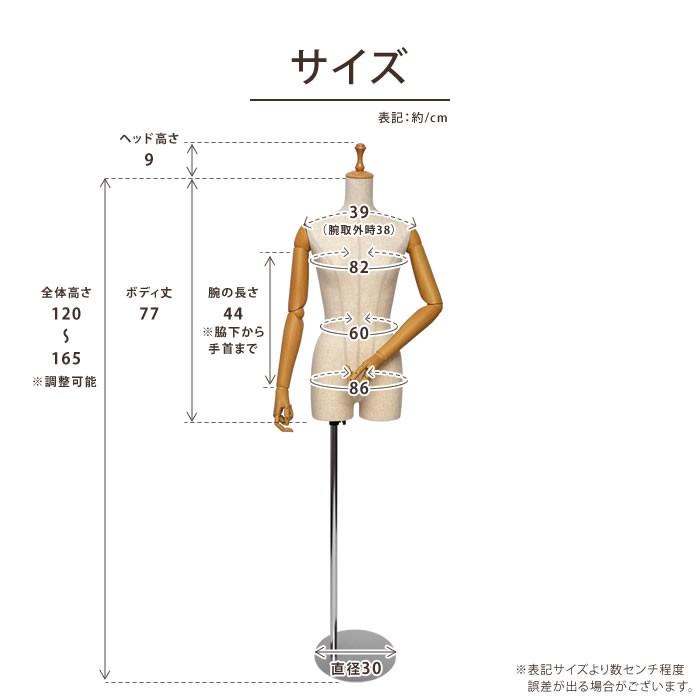 マネキン トルソー 9号 ツノヘッド 可動腕 芯地 スチール円形 マネキン トルソー 9号 ツノヘッド 可動腕 芯地 スチール円形