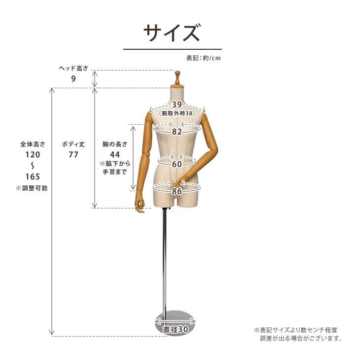 マネキン トルソー 9号 ツノヘッド 可動腕 芯地 スチール円形ベース ナチュラルカラー PFK9-DSL-A7-76｜displan｜03