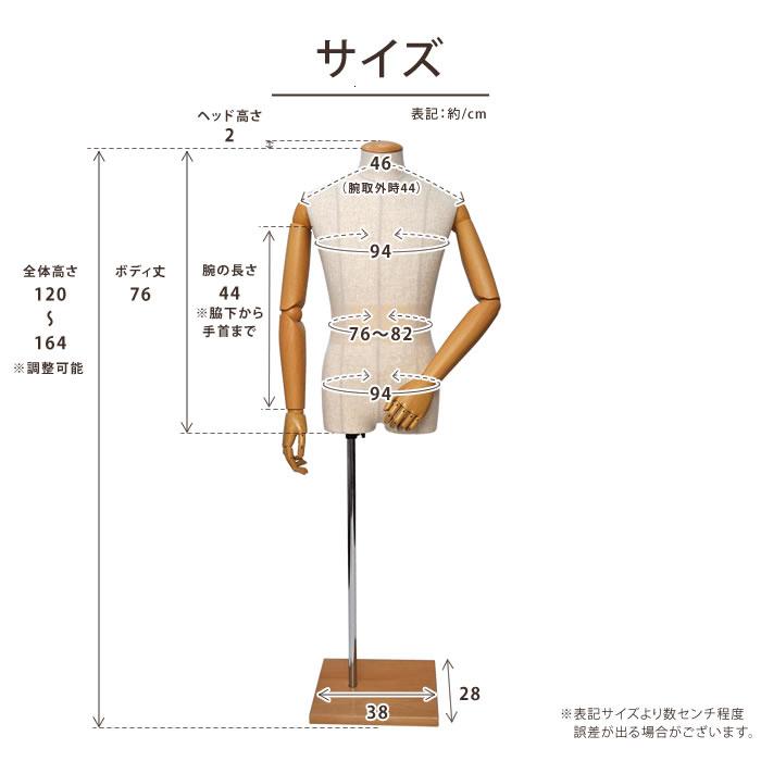 マネキンメンズ Mサイズ 平形ヘッド 可動腕 芯地 木製ベース ナチュラルカラー PMK94-A7-26｜displan｜03