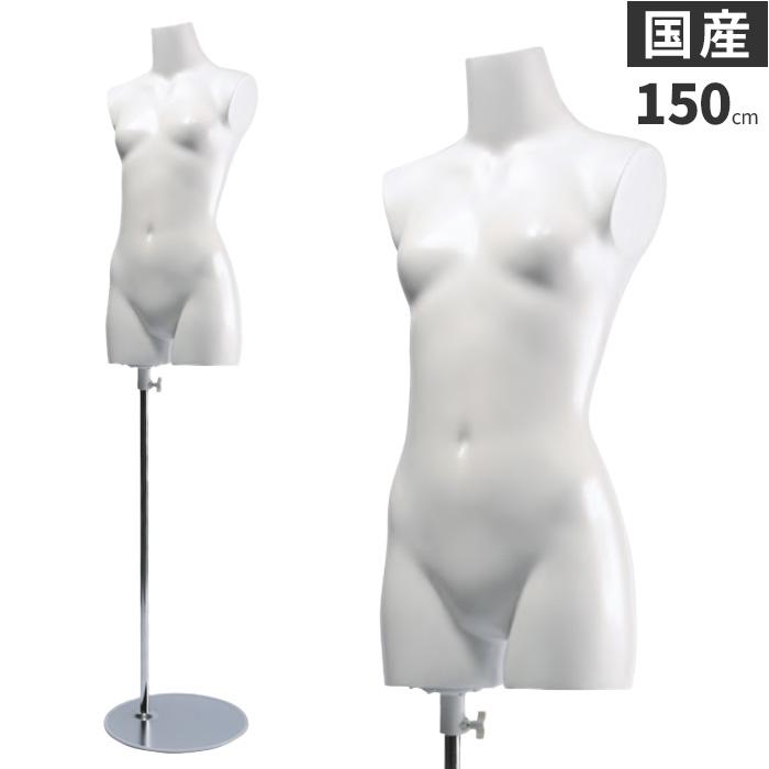 トルソー 子供 キッズ 150cm 女の子 マネキン ボディ 樹脂製 トルソー 子供 キッズ 150cm 女の子 マネキン ボディ 樹脂製