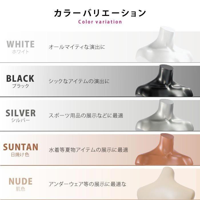 卓上キッズトルソー マネキン 卓上ボディ 上半身 腕なし