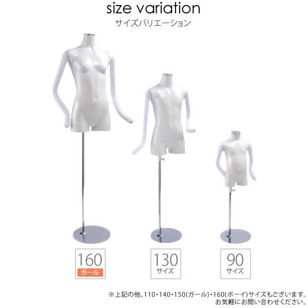 マネキン キッズトルソー 子供ボディ 樹脂製 ラッカー塗装 ホワイト