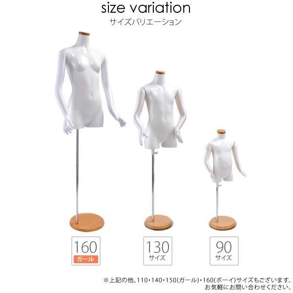 キッズ 子供 マネキン トルソー 160cm ガール ホワイト 5本指