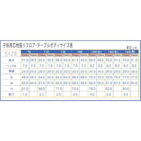 キッズマネキン トルソー 子供ボディ 芯地張り 腕なし 140cm 11