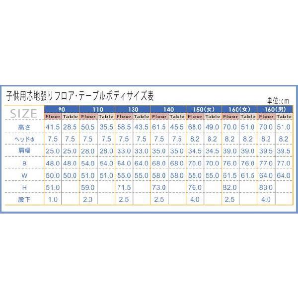 今だけ特別セール キッズマネキン トルソー 子供ボディ 芯地張り 腕なし 140cm 11才サイズ スチールベース SC830A-1C140