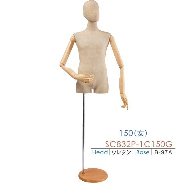 キッズマネキン トルソー 子供ボディ 可動腕付き ウレタンヘッド付き