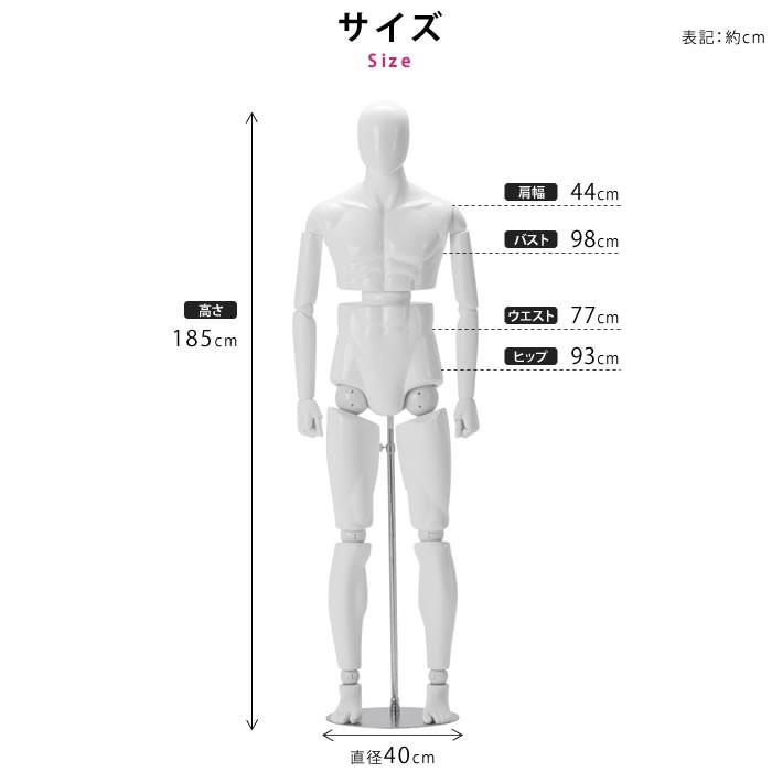 全身可動マネキン サンドール メンズ 185cm 樹脂製 可動アーム ウエストリフトスタンド付 ホワイト Sdm14 H4u w Sdmst Sdm14 H4u w Sdmst マネキントルソーの店 通販 Yahoo ショッピング