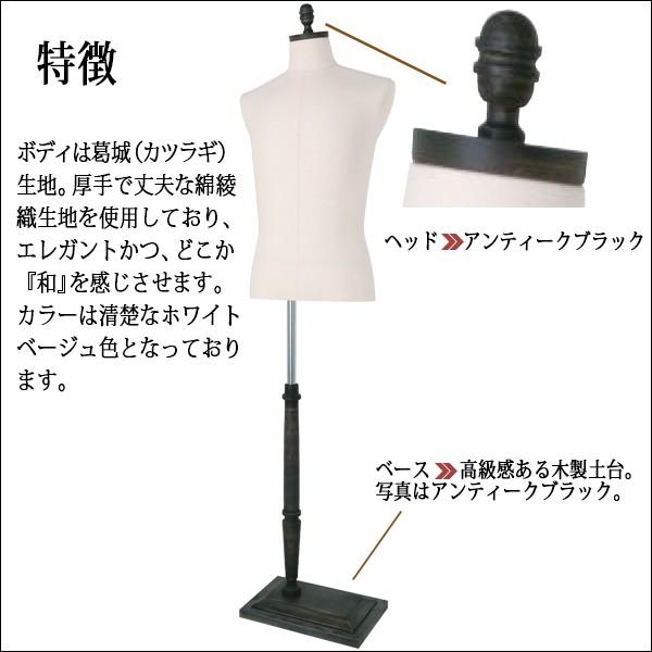 マネキン トルソー メンズ 腕なし ホワイトベージュ カツラギ