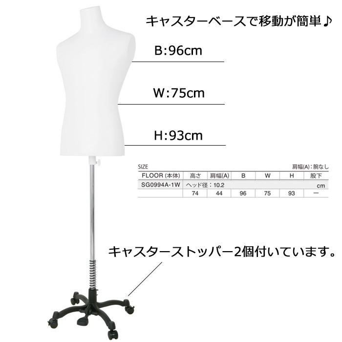 メンズトルソー マネキン 腕なし ラッカーボディ キャスター付き