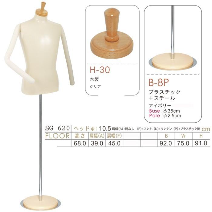 メンズトルソー マネキン 男性用 ウレタンフレキアーム 丸ベース