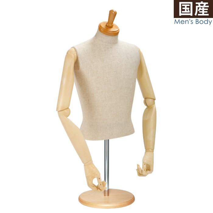 マネキン トルソー 卓上ボディ メンズ 芯地張り 可動腕付き 円形ベース
