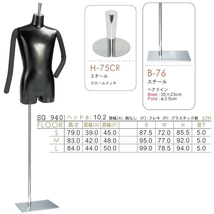 メンズトルソー マネキン 男性用 フレキアーム スチールベース