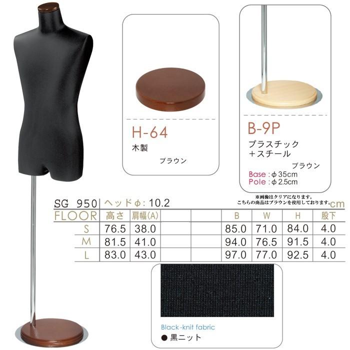 マネキン メンズトルソー 紳士ボディ 腕なし 黒ニット 円形ベース 