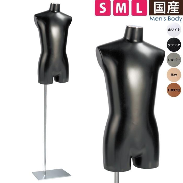 マネキン メンズトルソー 腕なし カラー5色 スチールベース S M Lサイズ メンズファッション Sg970a 1b Sg970a 1b マネキントルソーの店 通販 Yahoo ショッピング