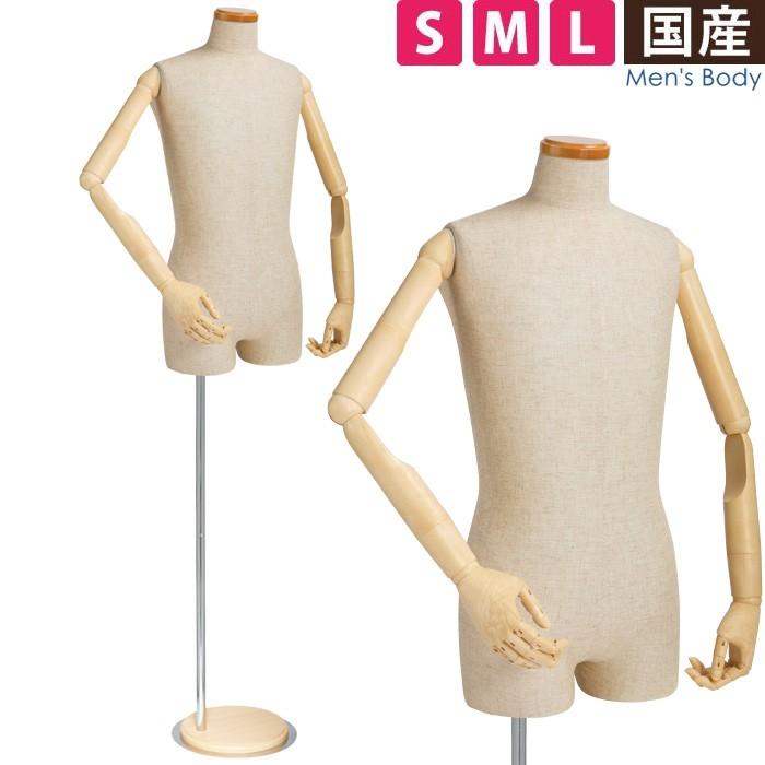 メンズマネキン トルソー 男性用 プラスチック製腕付き 円形ベース S M Lサイズ SG983P-1C502｜displan