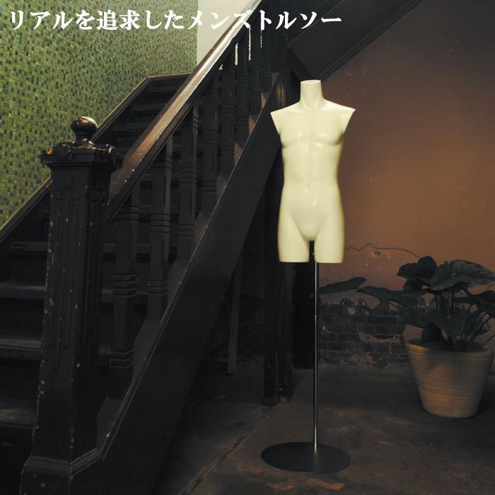 ReBody PE メンズ トルソー マネキン ① ReBody PE メンズ トルソー マネキン ① ReBody PE メンズ トルソー