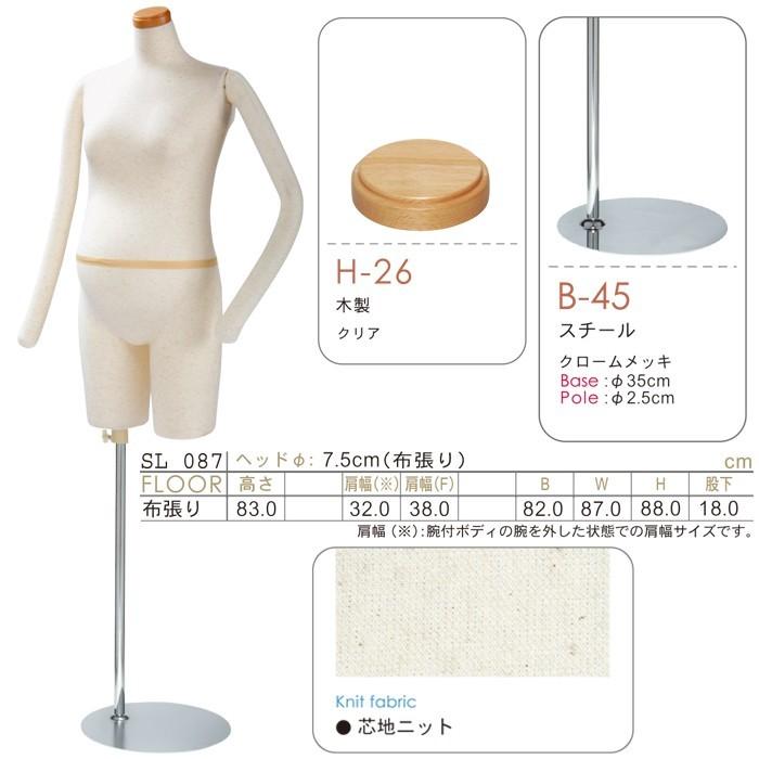 婦人用トルソー・ボディ・マネキン稀有品・腕付 マタニティトルソー ボディ マネキン 腕付き