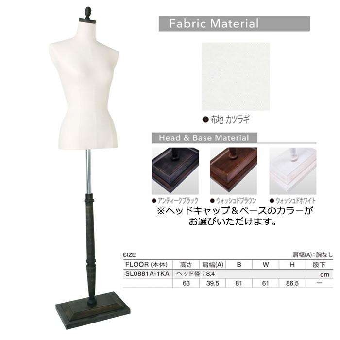 マネキン トルソー レディース  腕なし ホワイトベージュ カツラギ生地 木製ベース エレガント ディスプレイ 展示 SL0881A-1KA |  | 04